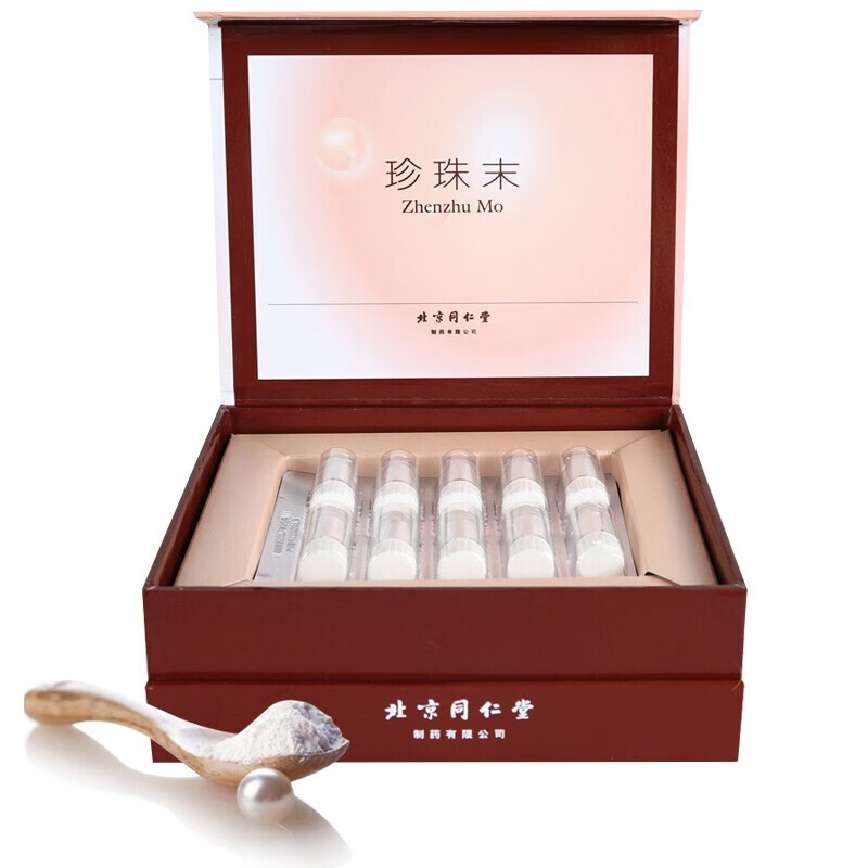 北京同仁堂 珍珠末 30瓶/盒 安神明目消翳惊悸失眠目生云翳药品可内服