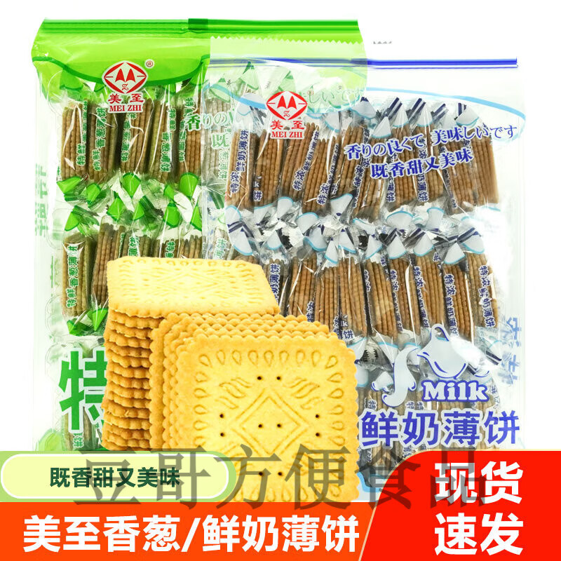 奶香味 香葱味 美至零食独立小包特浓鲜奶 300g/袋 鲜奶薄饼*1袋 300g