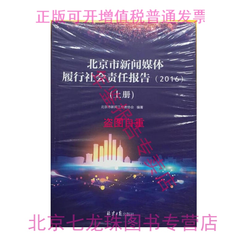 新闻媒体的社会责任(新媒体宣传有哪些方式)