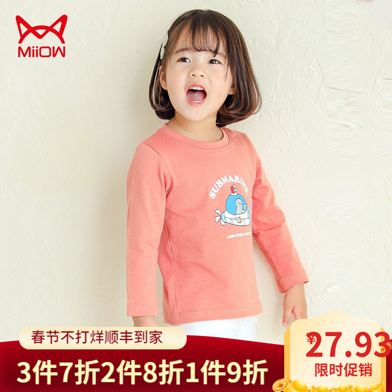 京东母婴玩具 2021-02-09 - 第30张  | 最新购物优惠券