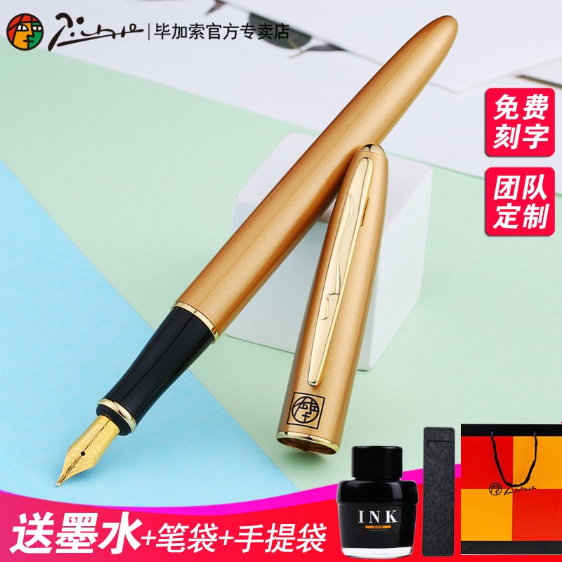 毕加索学生钢笔练字书法练用暗尖铱金笔ps-606财务笔办公礼品笔 土豪