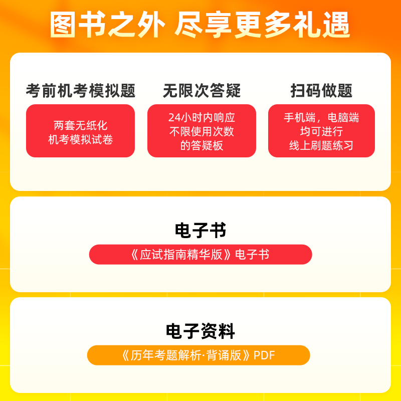 官方现货 正保会计网校中级会计2024教材职称考试应试指南图书基础知识点练习题库刷题试卷 中级经济法 2024中级会计师