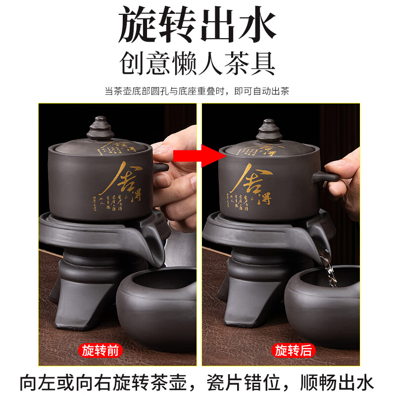 正扬紫砂石磨自动茶具套装家用功夫茶杯懒人泡茶器旋转出水贴花整套 紫砂自动(舍得)六杯+茶道