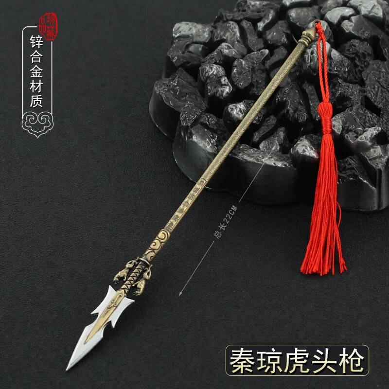 西楚霸王项羽霸王枪合金武器模型小摆件 22cm秦琼虎头枪【长流苏】