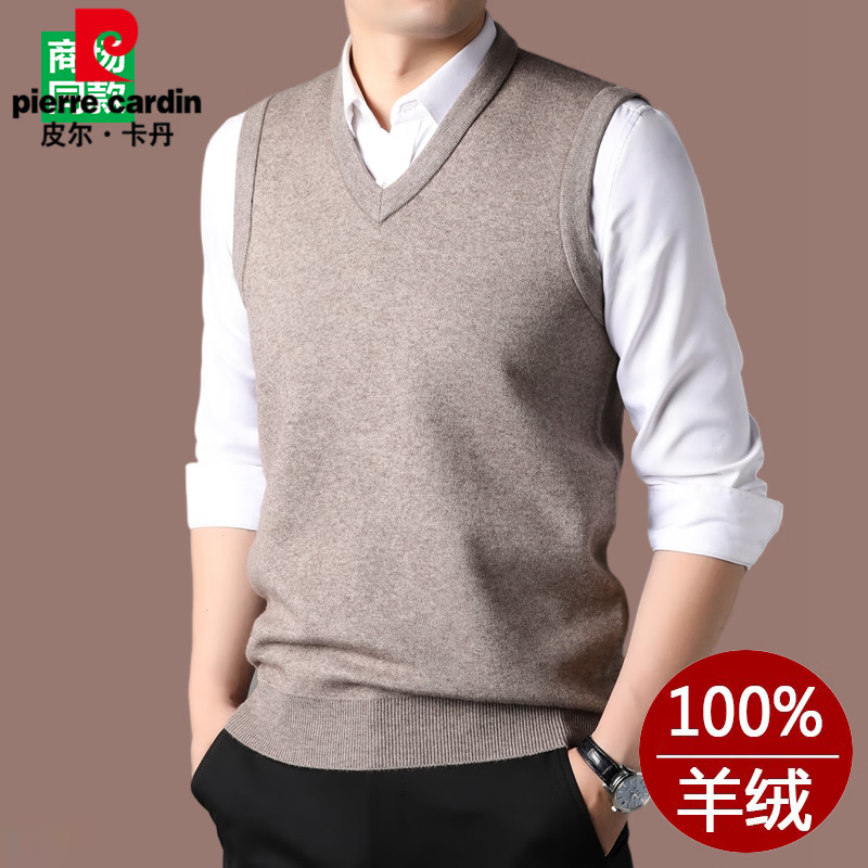 皮尔卡丹（pierre cardin）市秋冬男士商务休闲纯羊绒衫v领毛衣商务针织马甲背心羊毛衫套头 米色 165/M属于什么档次？