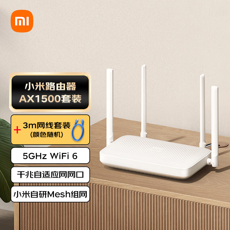 С��·����ax1500+3m������װ��������5GWiFi6ȫǧ������Ӧ����Meshȫ��֧��IPTV��������·����