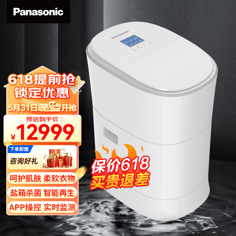 松下（ Panasonic）中央软水机 智能再生系统家用全屋净水系统 净水器 全自动除水垢软化水质 FP-RS10D1C 智能中央软水