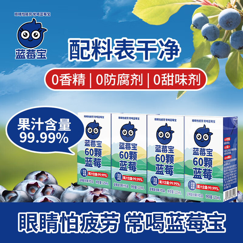 ����ũׯ��ݮ����ݮ֭100%���Ϲ�֭��ͯ��֭����125ml*4��װ��60����ݮ