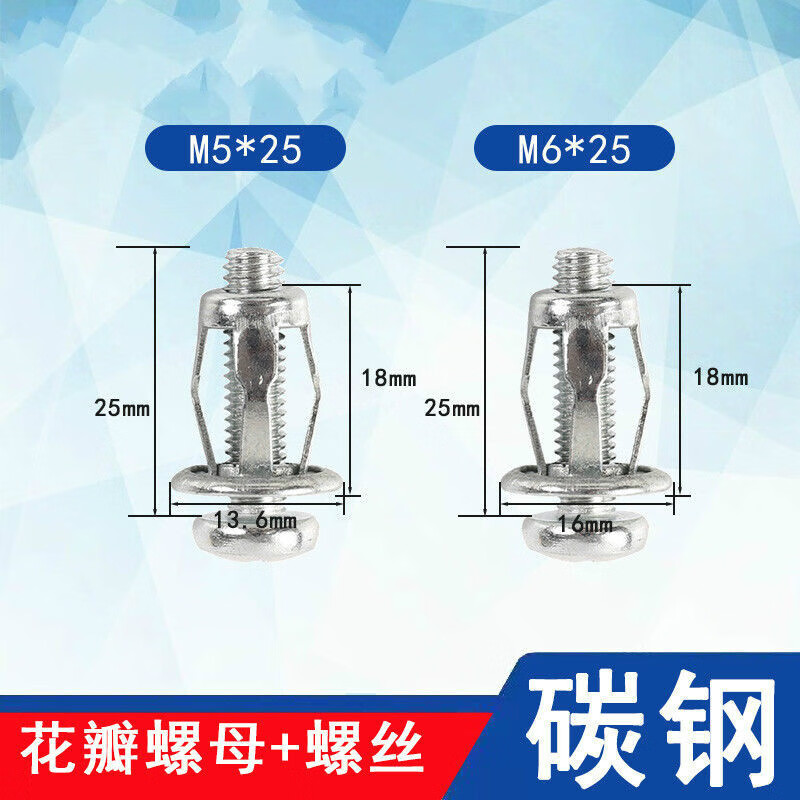 穗之语花瓣膨胀螺丝螺母拉铆铆钉螺丝固定卡扣空心铁皮膨胀螺栓螺丝