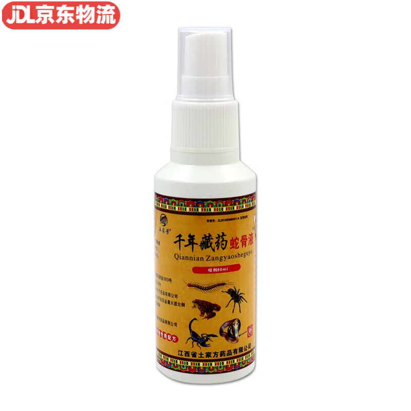 【平价大药房直售】土家芳千年藏药蛇骨液80ml萃取植物草本精华皮