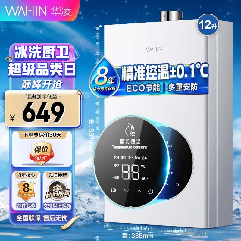 美的（Midea）出品12/13/16升燃气热水器保温高效速热厨房家用ECO节能智能变频精控恒温NL1/NL3系列天然气热水器 华凌系列NL1【12升】使用感如何?