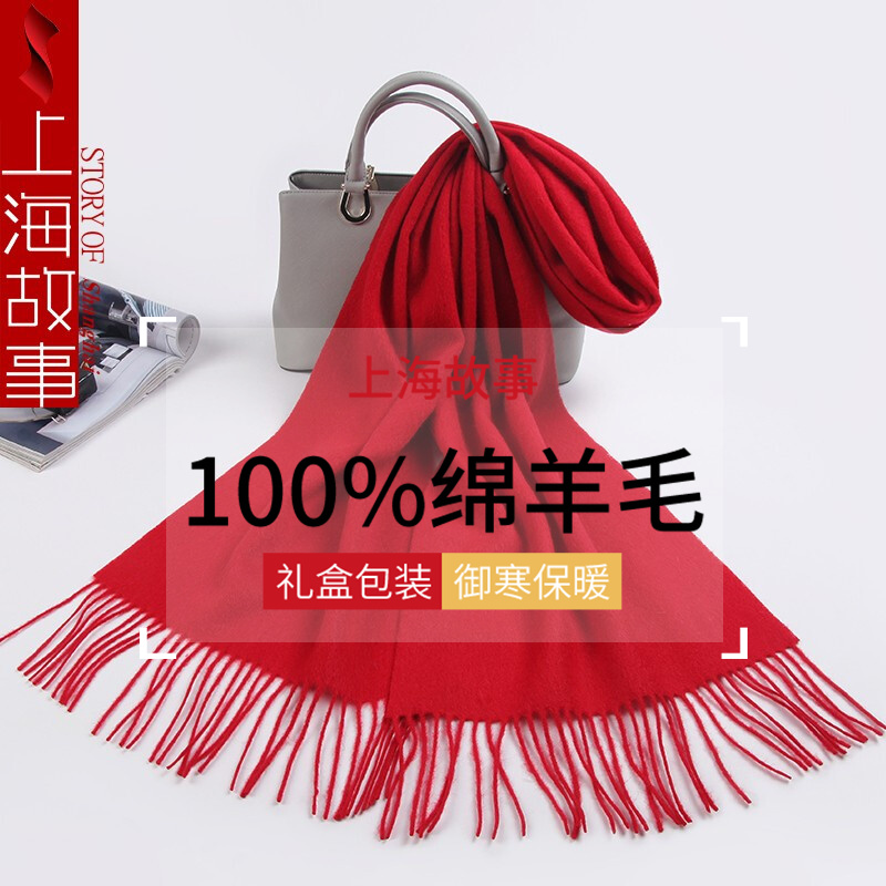 上海故事羊毛围巾女秋冬保暖学生纯色披肩 大红