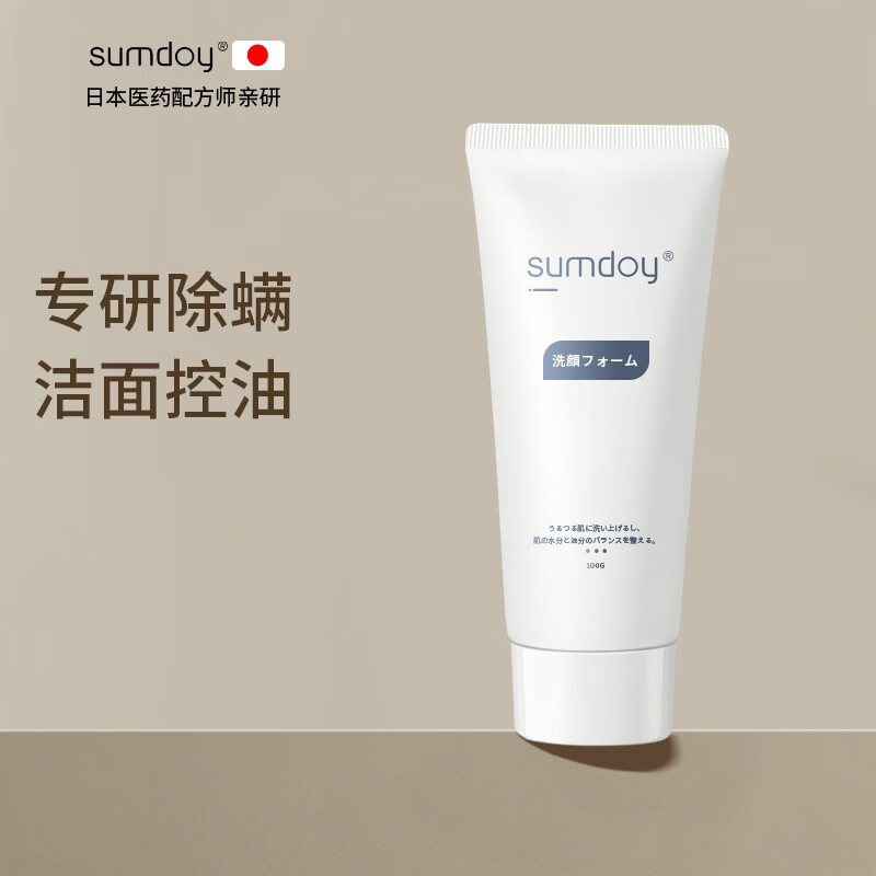 怎么查洁面历史价格|洁面价格比较