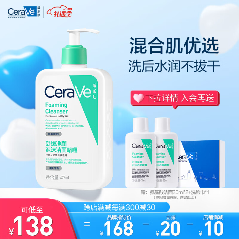 京东美妆穿搭 2023-02-14 - 第3张 | 最新购物优惠券 京东美妆穿搭 2023-02-14 - 第3张 | 最新购物优惠券