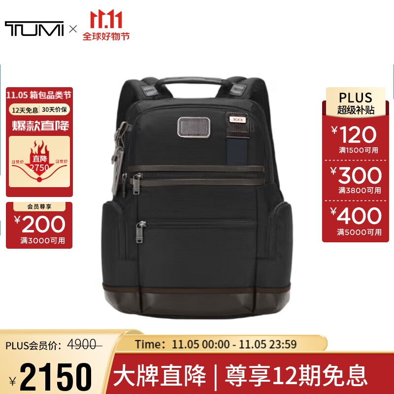 途明（TUMI）DFO FREMONT系列时尚简约男士通勤双肩背包 02223681HKO原木本色	高性价比高么？
