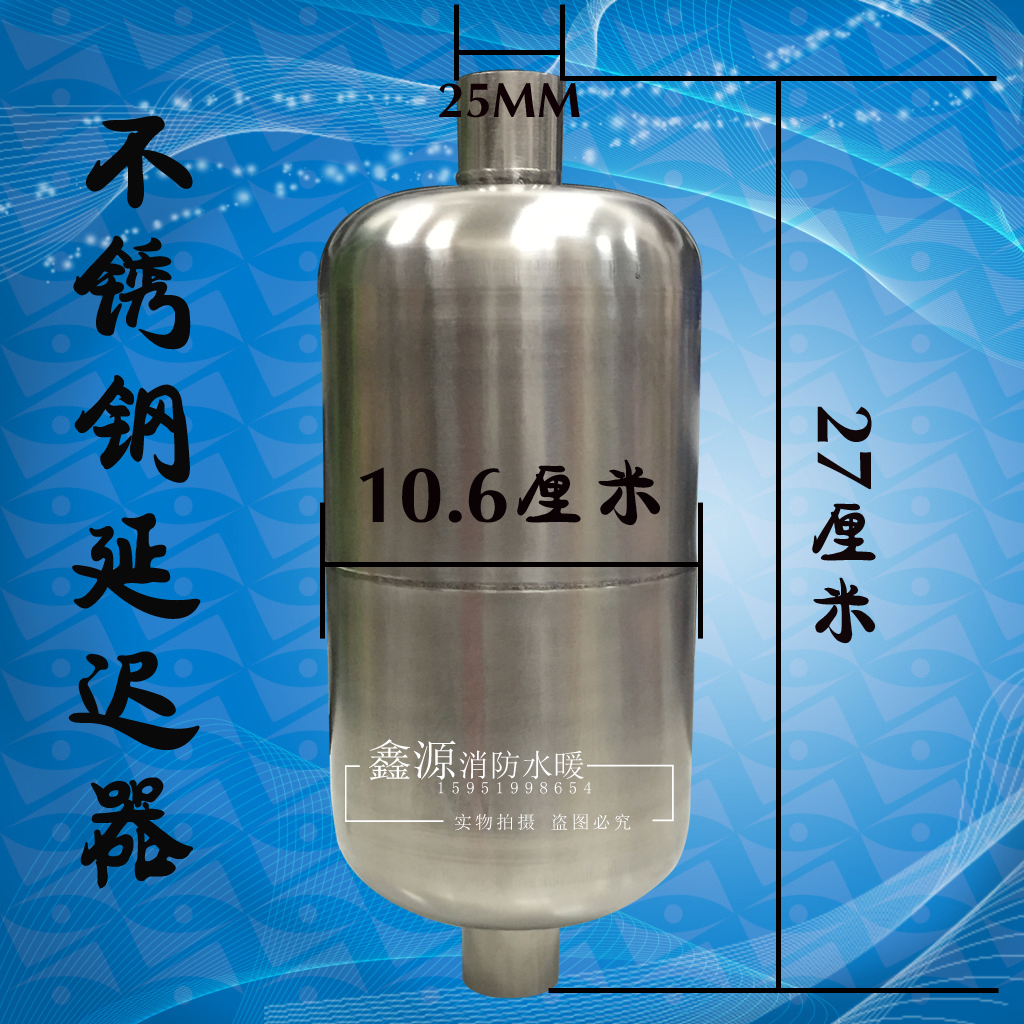 消防延时器 消防湿式报警阀延时器 水力警铃 压力开关 器 普通款