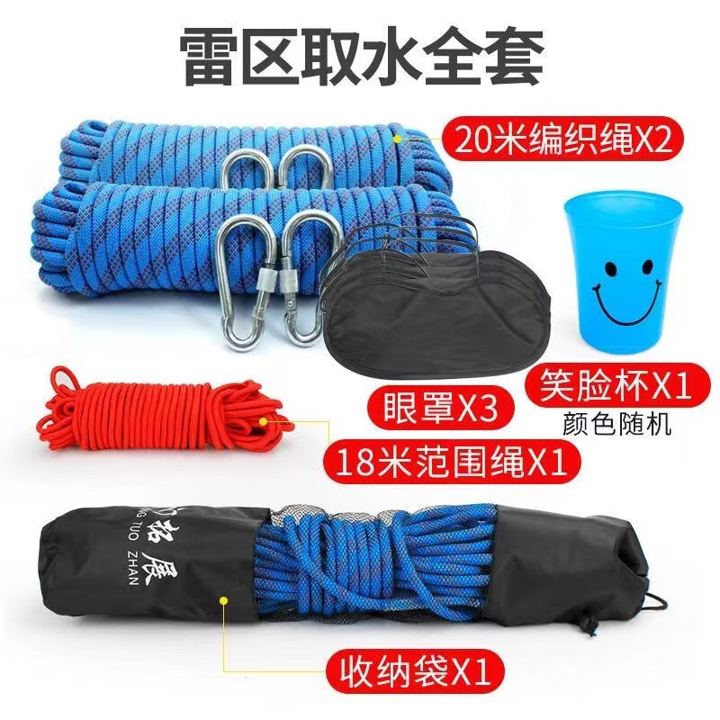 雷区取水荆棘取水群龙取水拓展道具公司团建游戏器材趣味运动会 整套
