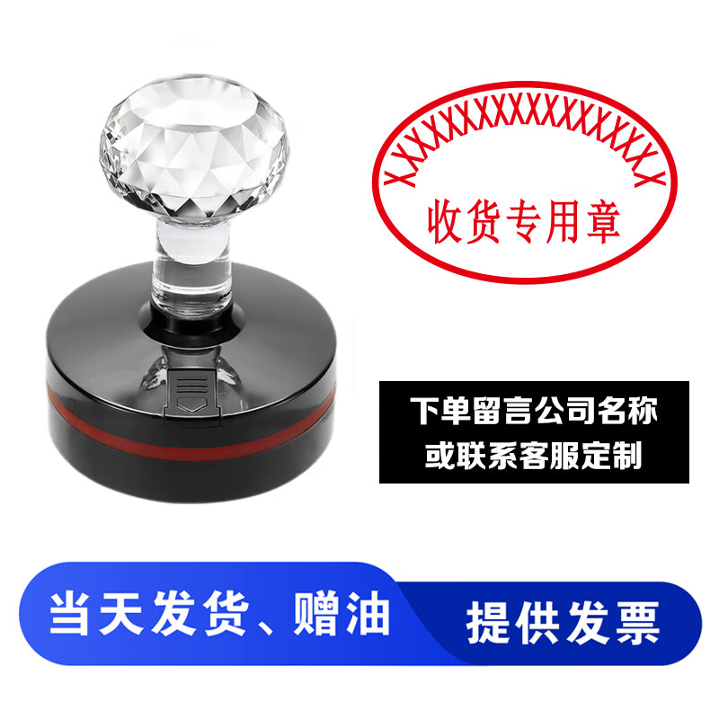 仓库出库入库专用章送货章货物暂收货章工厂检验合格发货章出货章光敏