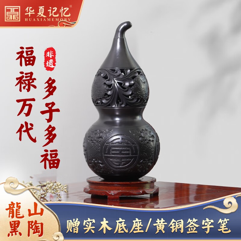 华夏记忆山东手造龙山黑陶非遗葫芦工艺品福禄寿喜摆件文创礼品送长辈