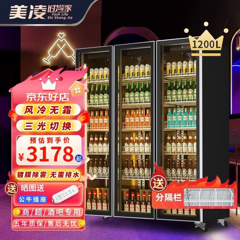 美凌时尚家展示柜冷藏饮料柜展示柜冷藏柜立式商用冰柜便利店超市啤酒水饮料鲜花保鲜柜 网红全面屏酒水柜 三门 1200L【风冷】  2023升级旗舰款高性价比高么？