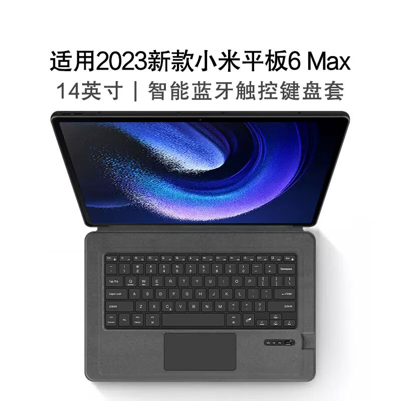 佐佑小子小米平板6Max键盘保护套14英寸电脑Xiaomi Pad6蓝牙键盘鼠标皮套保护壳 黑色（配鼠标） 小米平板6 Max  14英寸