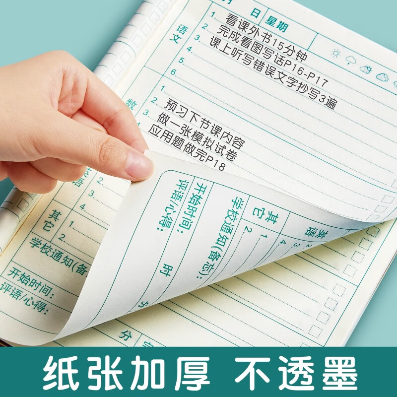 六品堂作业登记本小学生专用记作业本牛皮纸一年级二三年级家庭作业课堂摘抄抄作业本记录本记事本笔记本 作业登记本 5本