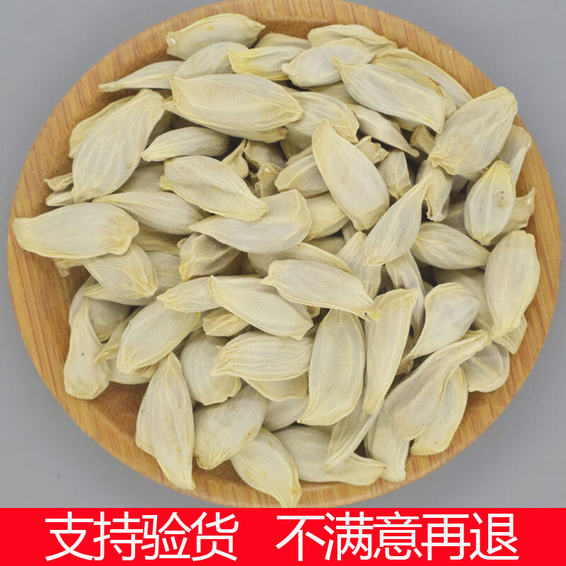 星禾堂柚子籽白心红心柚虎蜜柚新鲜干柚子核柚核柚籽核柚籽干品 100克