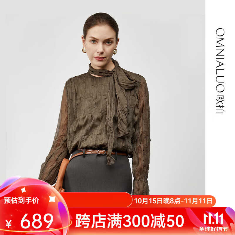 欧柏兰奴女装新款法式复古高领衬衫女设计感小众气质洋气百搭衬衣 椰