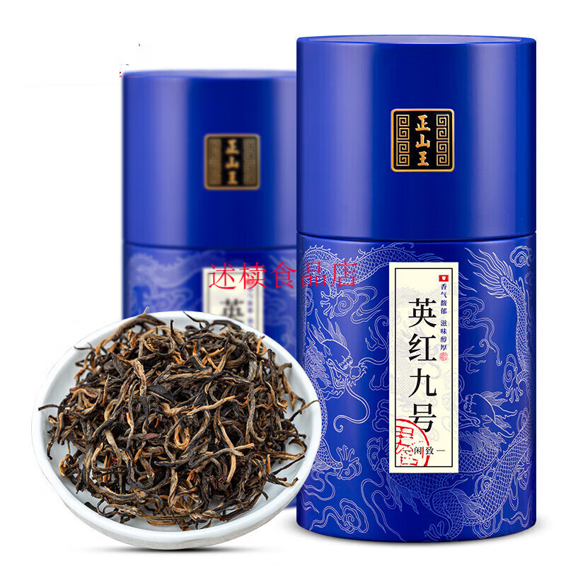 英红正山王广东英德红茶英红九号特级浓香型茶叶纯芽古树新茶500g罐装