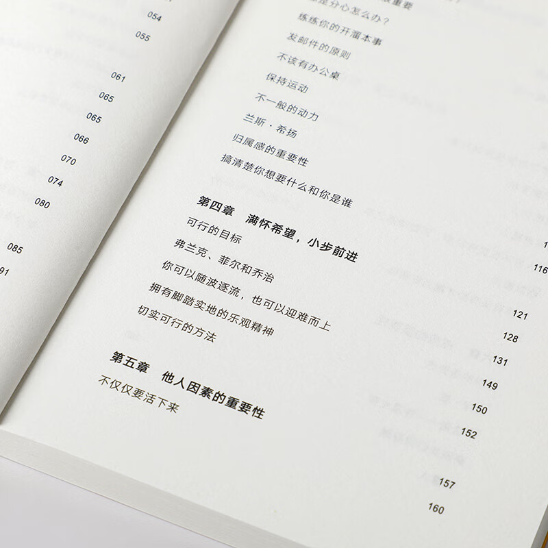学会生存 如何成为一个生存能力很强的人详情图