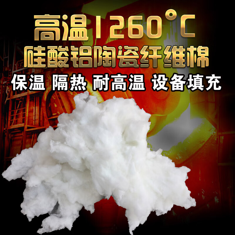 苏茂 耐火陶瓷纤维棉耐高温烘箱保温棉硅酸铝设备填充隔热喷吹棉无