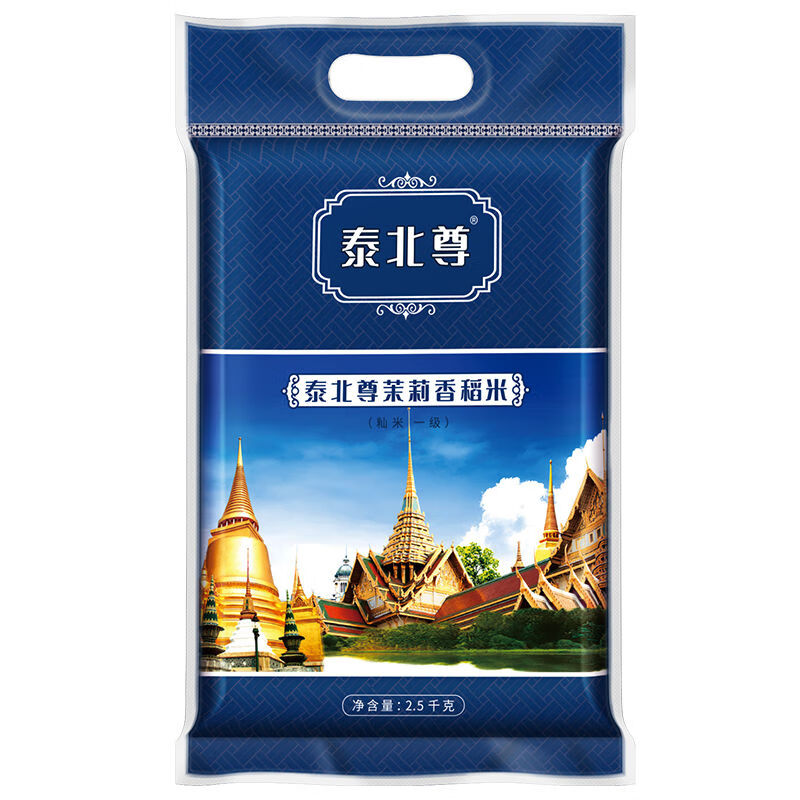 泰国香米原粮进口茉莉香米2019新米长粒香米大米真空 泰北尊茉莉香稻米2.5KG(5斤装)