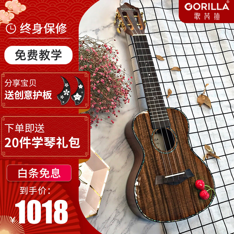 gorilla乐器官方旗舰店