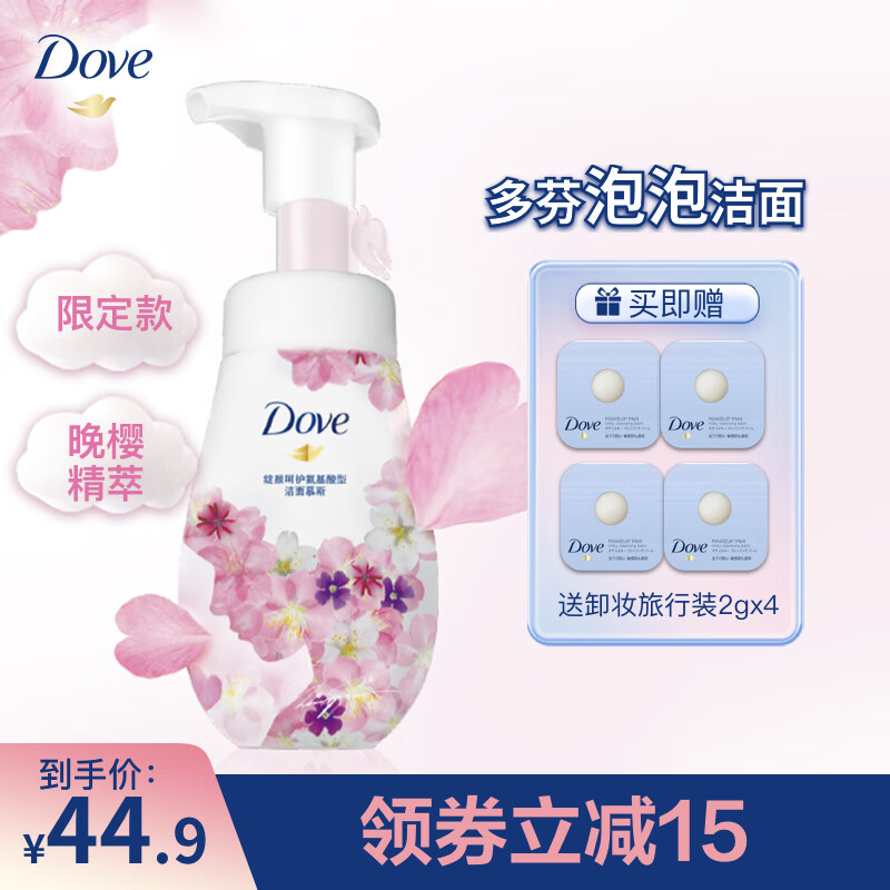多芬慕斯泡泡洗面奶160ml 清洁保湿 樱花包装（新老包装随机发）