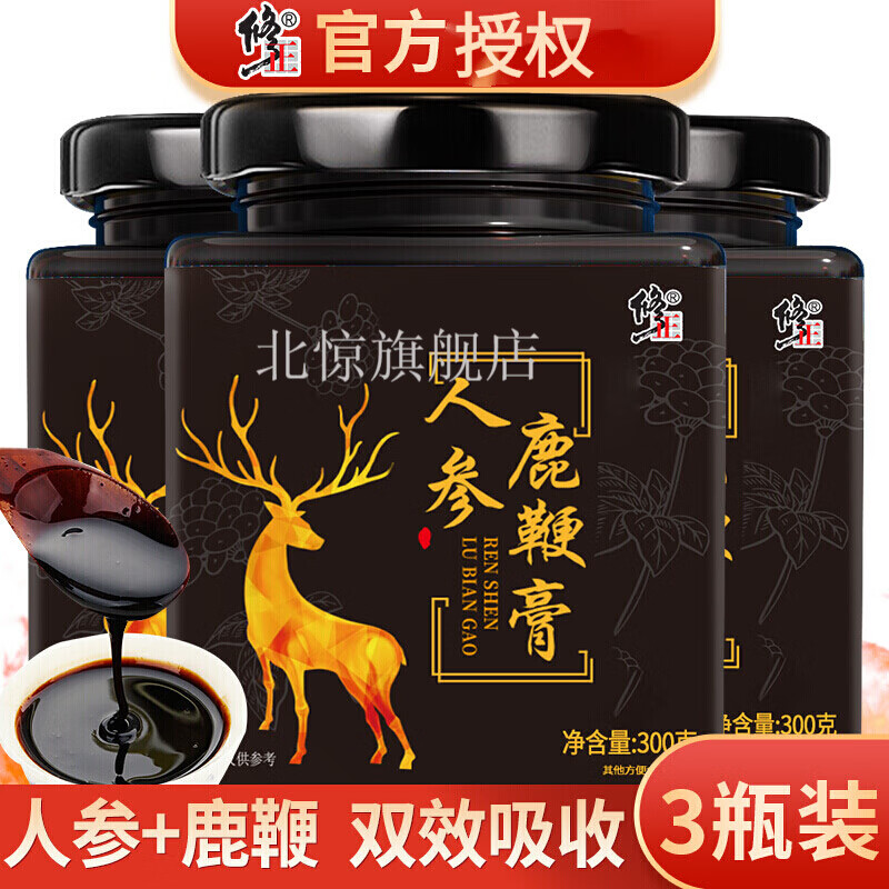 修正人参鹿鞭膏300g 实发3瓶(2瓶价钱)