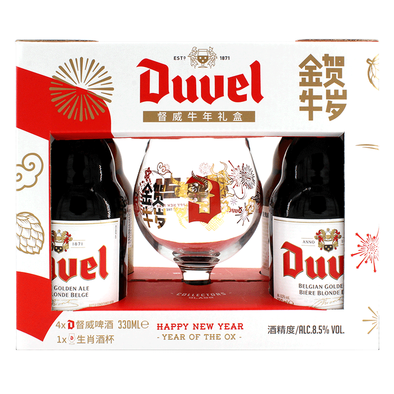 Duvel/ 督威金色艾尔啤酒 比利时进口精酿  内含酒杯礼盒装330ml*4 牛年限量款