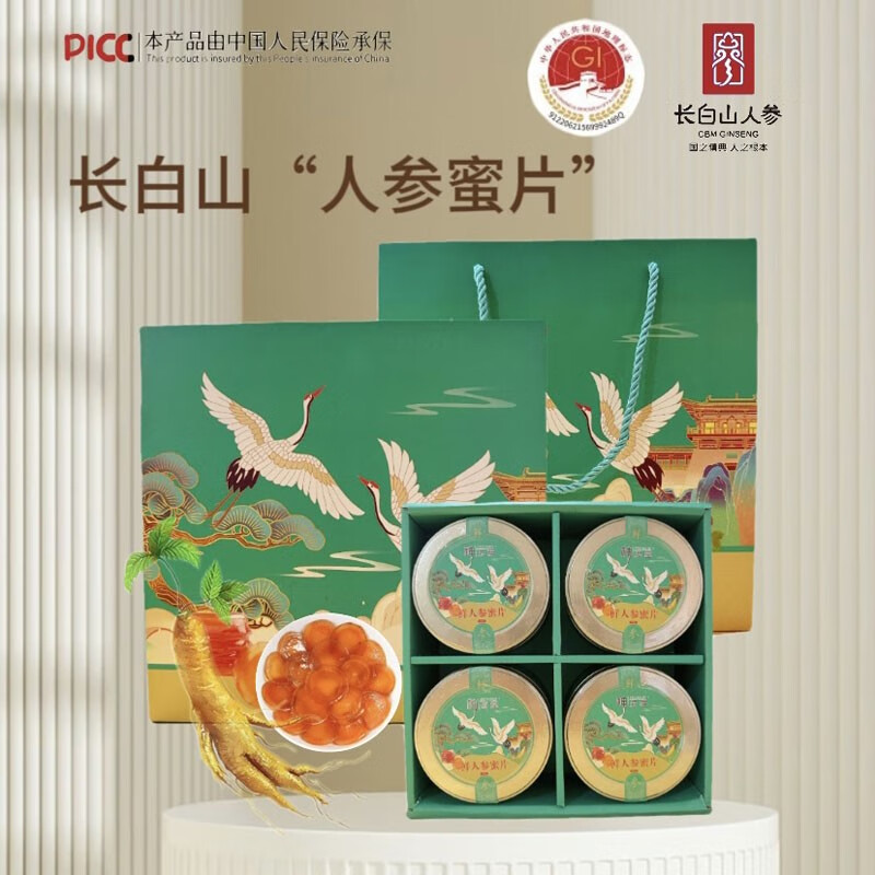 【79包邮】神滋堂 新鲜长白山人参蜜片 礼盒装50g*4盒