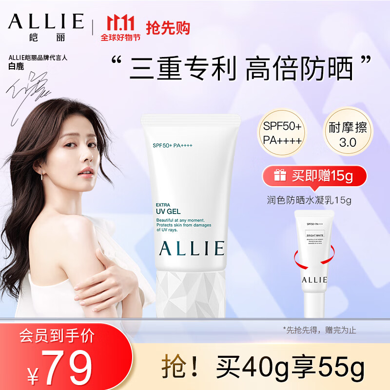 ALLIE皑丽防晒霜军训隔离乳女男士嘉娜宝保湿水润40g使用感如何?