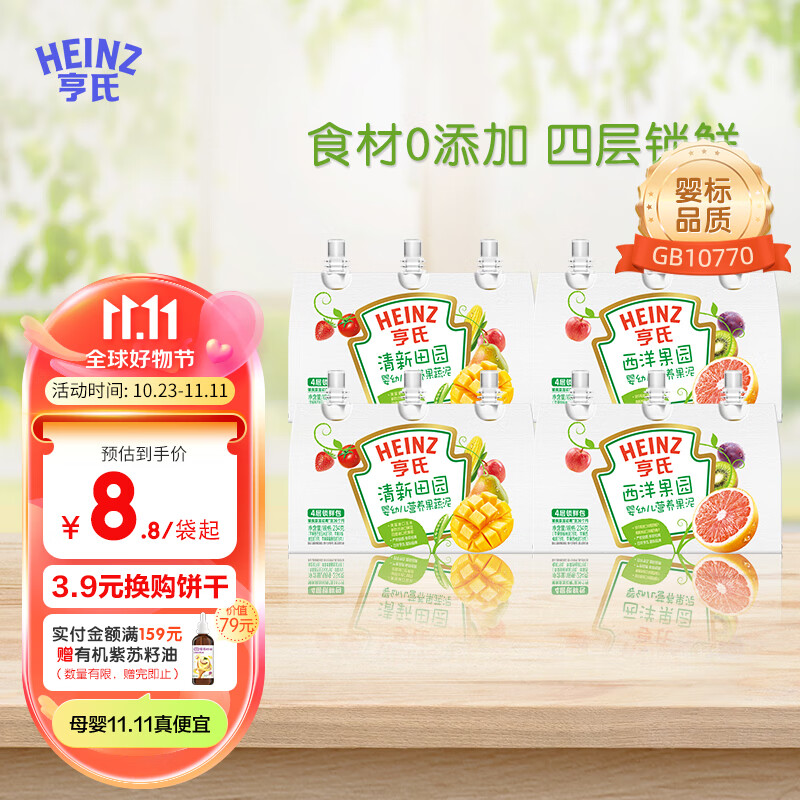 亨氏（Heinz）超金果泥 (婴儿宝宝水果泥 初期-36个月适用)果泥儿童 西洋果园78*6+清新田园78*6