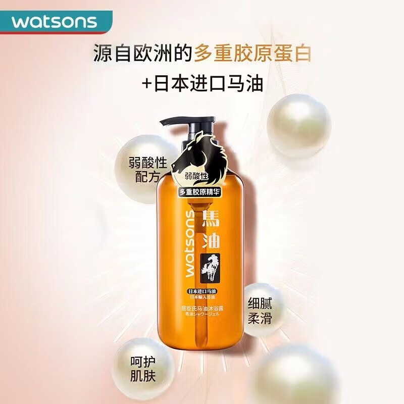 屈臣氏（Watsons）屈臣氏沐浴露 胶原马油沐浴露750ml