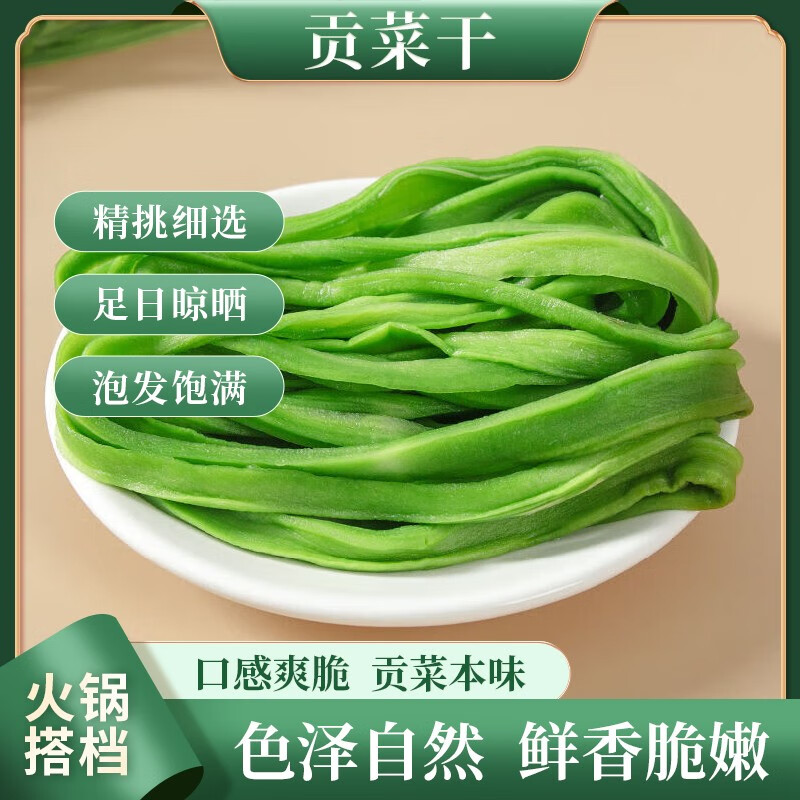 查干菜类价格App哪个比较好|干菜类价格历史