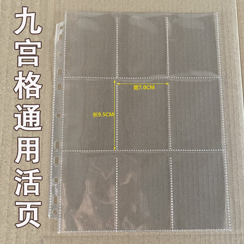 昱钧奥特曼卡册九宫格内页收藏册通用活页卡页卡袋保护册内页补充卡册