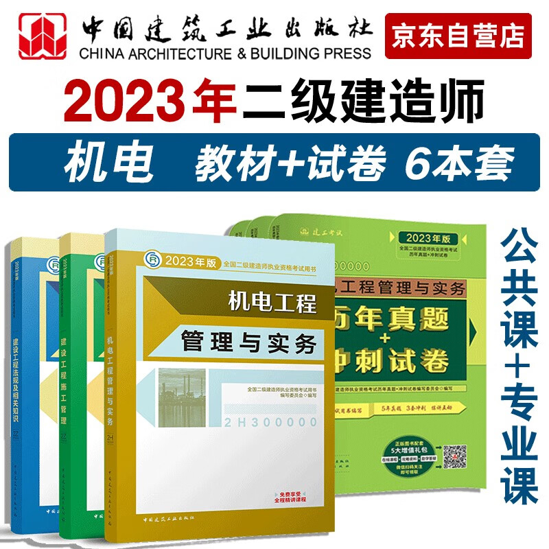 什么软件可以看京东工程类考试价格趋势|工程类考试价格比较