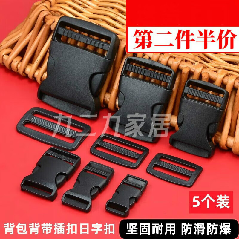 璐妲 加厚背包扣卡扣插扣塑料黑色书包带子扣环日字扣头盔绳扣腰包扣