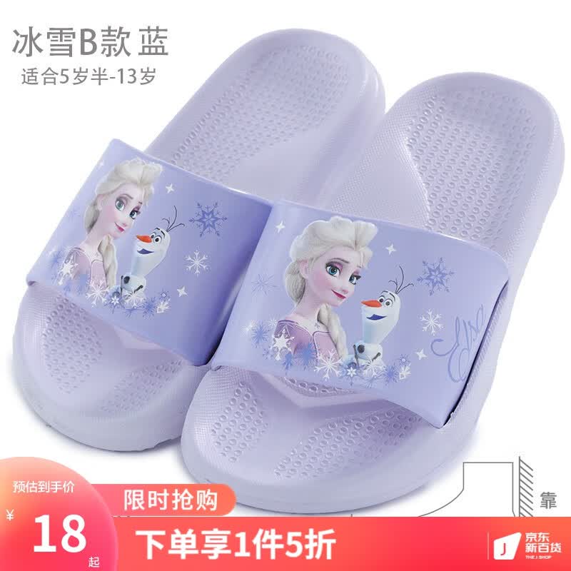 迪士尼女童拖鞋夏防滑家居可爱小孩宝宝室内公主幼儿童凉拖鞋 冰雪B款蓝 2400mm/内长245mm高性价比高么？
