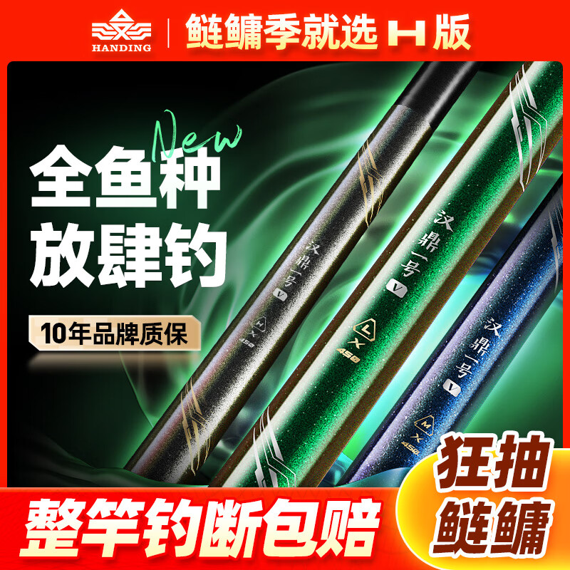 前车之鉴汉鼎HD1H5DH072台钓竿怎么样？真相了解下吧