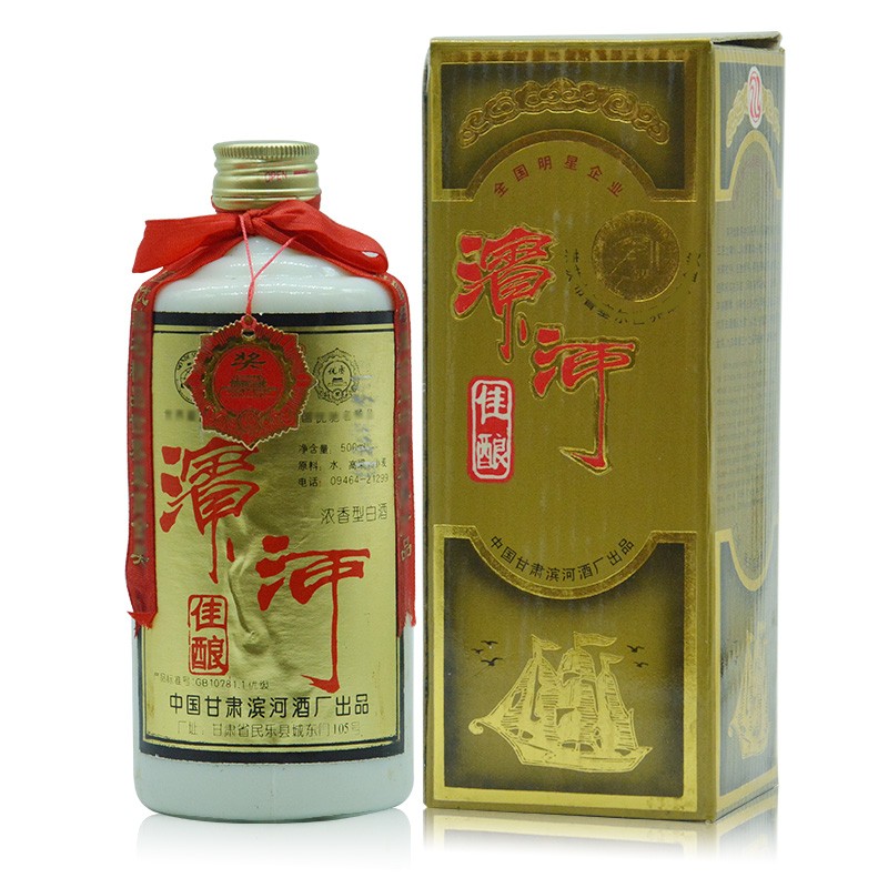 诚成聚源老酒陈年老酒收藏滨河佳酿1995-1996年52度老白酒  单瓶 500