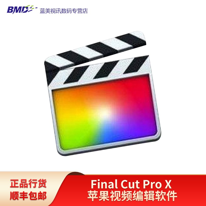 final cut pro  苹果视频编辑软件 fcpx非编软件