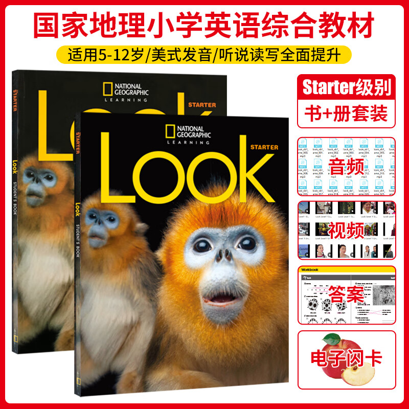 美国国家地理少儿英语教材 look starter 1 2 3 4 5 6 级 看世界英语