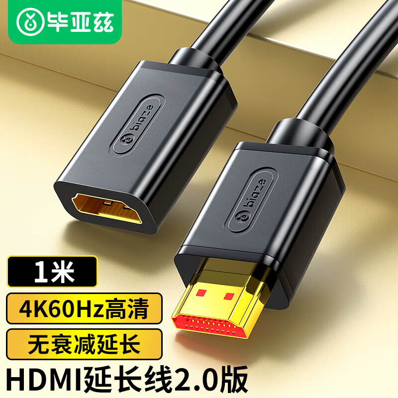 毕亚兹毕亚兹HDMI线延长线4K@60hz高清HDMI高清线公对母2.0版 3D视频线 电脑电视盒子机顶盒数据连接线 HDMI延长线4K@60hz高清 0.2m